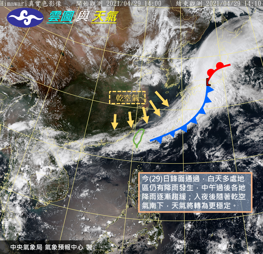 今日鋒面通過。(圖/翻攝自中央氣象局)