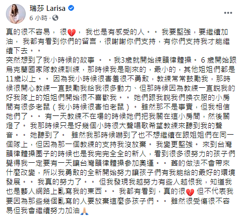 瑞莎對控訴做出回應。(圖/翻攝自瑞莎臉書)