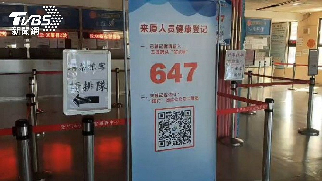 金馬地區的民眾只要在當地住滿28天即可入境福建免隔離。（圖／TVBS）