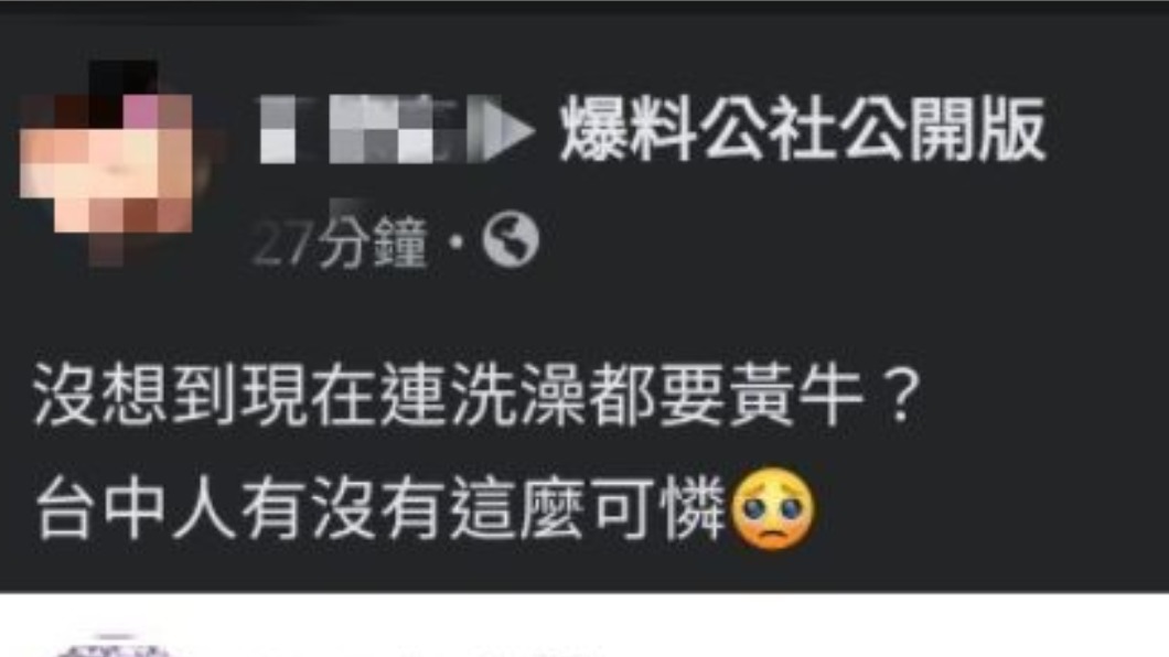 男子轉發貼文。(圖/翻攝自爆料公社公開版)