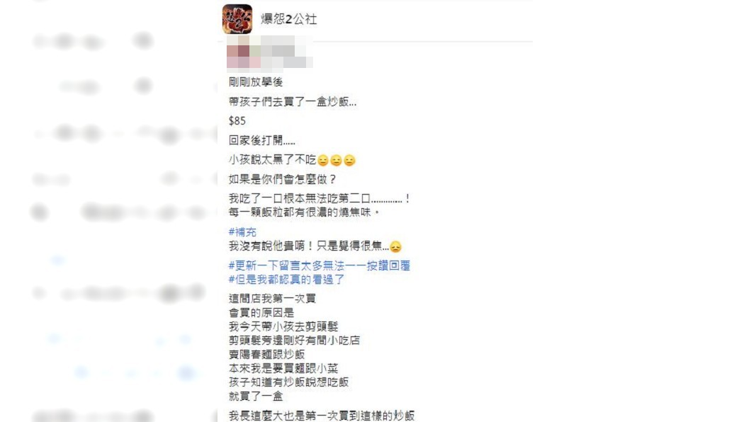女網友說孩子們打開一看就說太黑了不吃。(圖/翻攝自爆怨2公社)