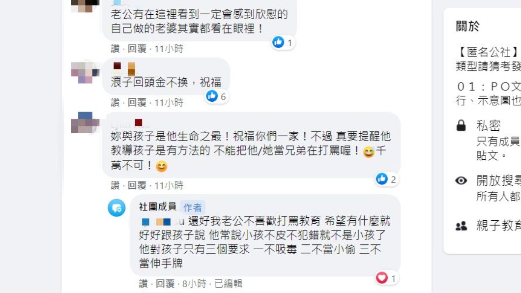 網友們紛紛留言回應。(圖/翻攝自匿名公社)