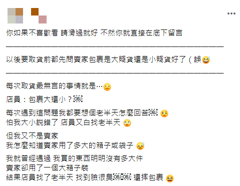 (圖/翻攝自爆怨2公社臉書)