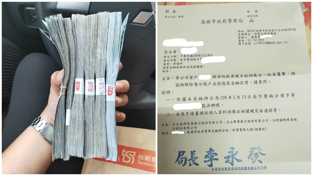 公司會計聯繫稱說是要購買機器卻不慎匯錯帳戶。(合成圖/翻攝自爆料公社)