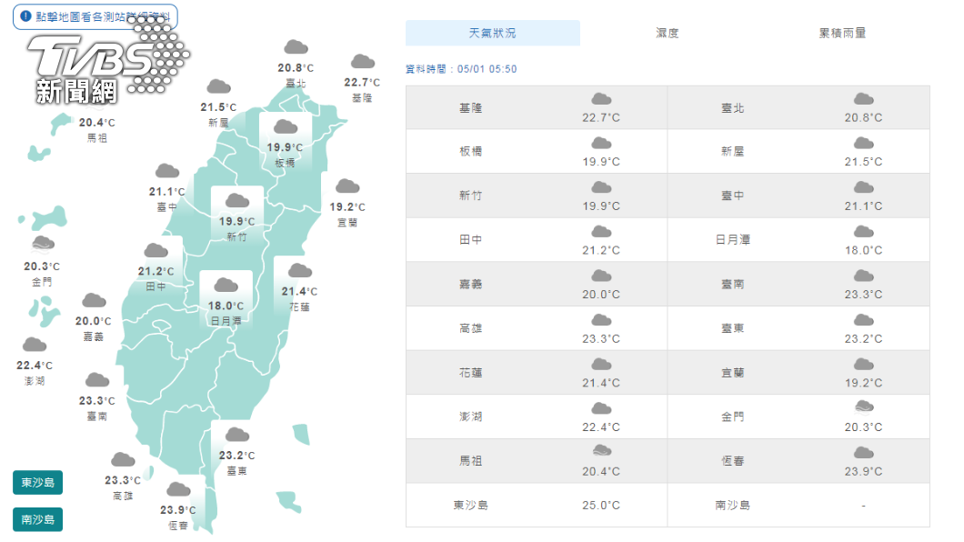 圖/中央氣象局