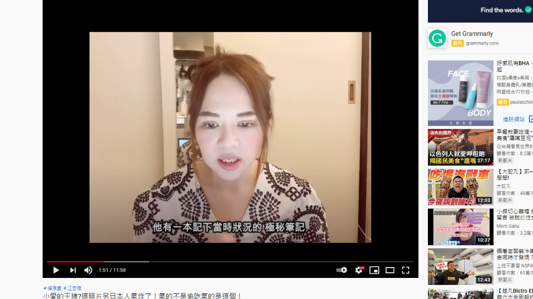 Gaku媽聊到福原愛極祕筆記。(圖/翻攝自Mom Gaku YouTube)