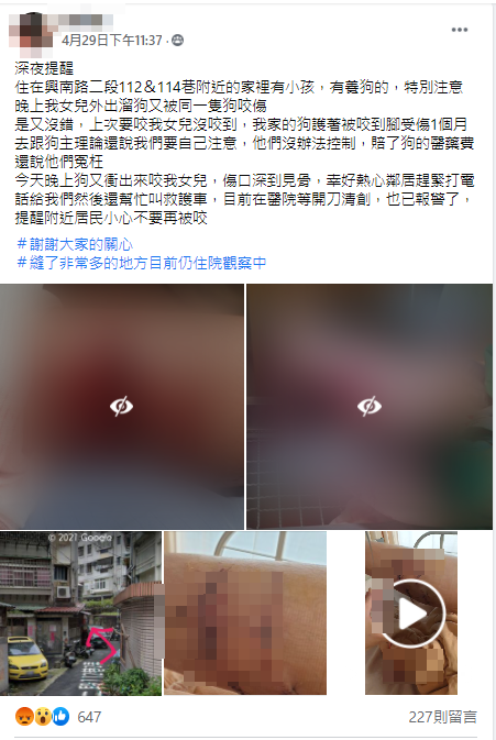 女童在社團指控飼主。（圖／翻攝自我是中和人臉書）