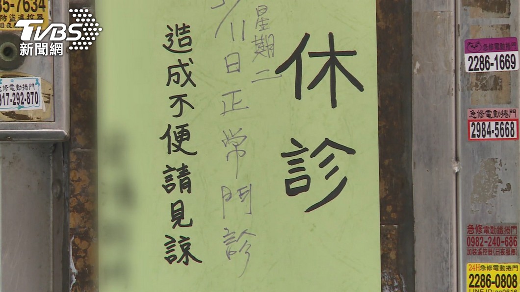 圖／TVBS