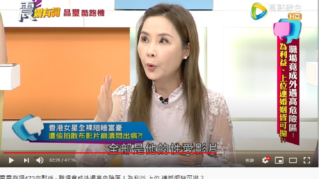 女星影片遭外流。（圖／翻攝自《高點電視》YouTube）