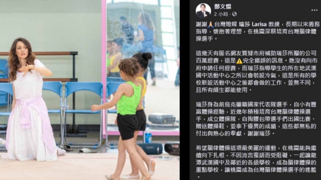 瑞莎遭控4罪狀 鄭文燦:她沒向桃市府申請任何經費