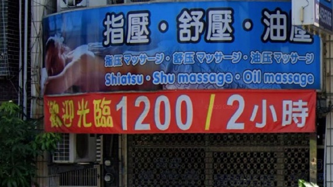 案1128去中壢按摩店1小時　警3月才查獲做半套