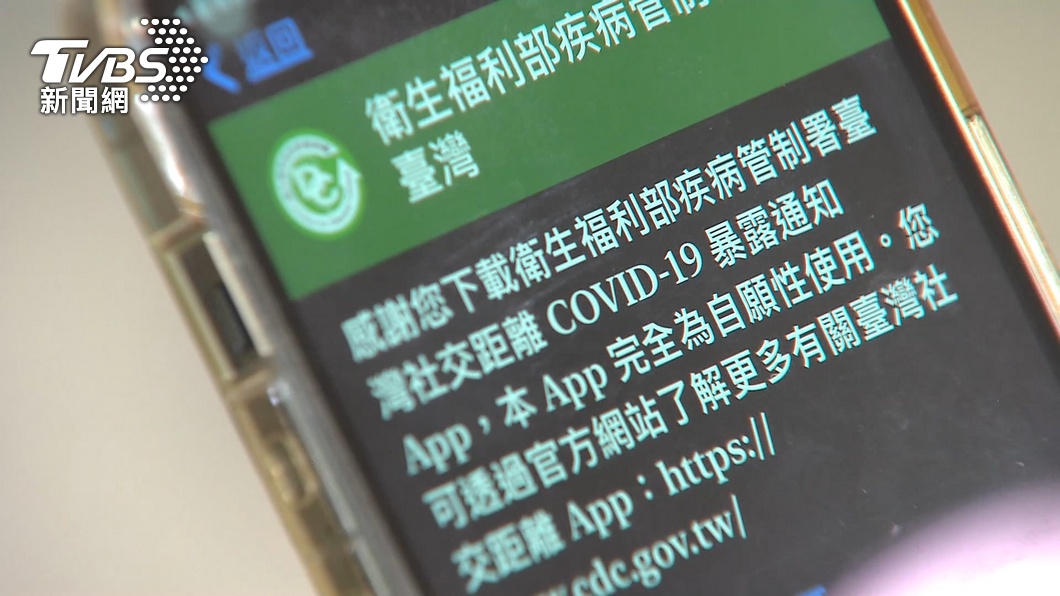疫情升溫！台灣社交距離APP下載躍升逾400萬人次　
