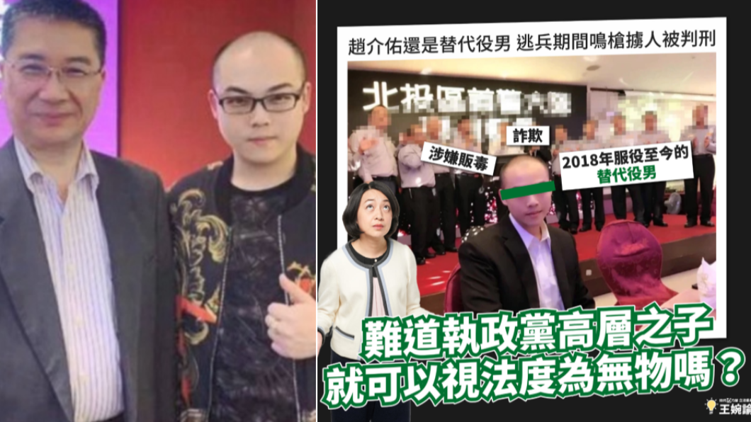 趙介佑疑逃兵還嗆「X死你」 立委:內政部打掉重練