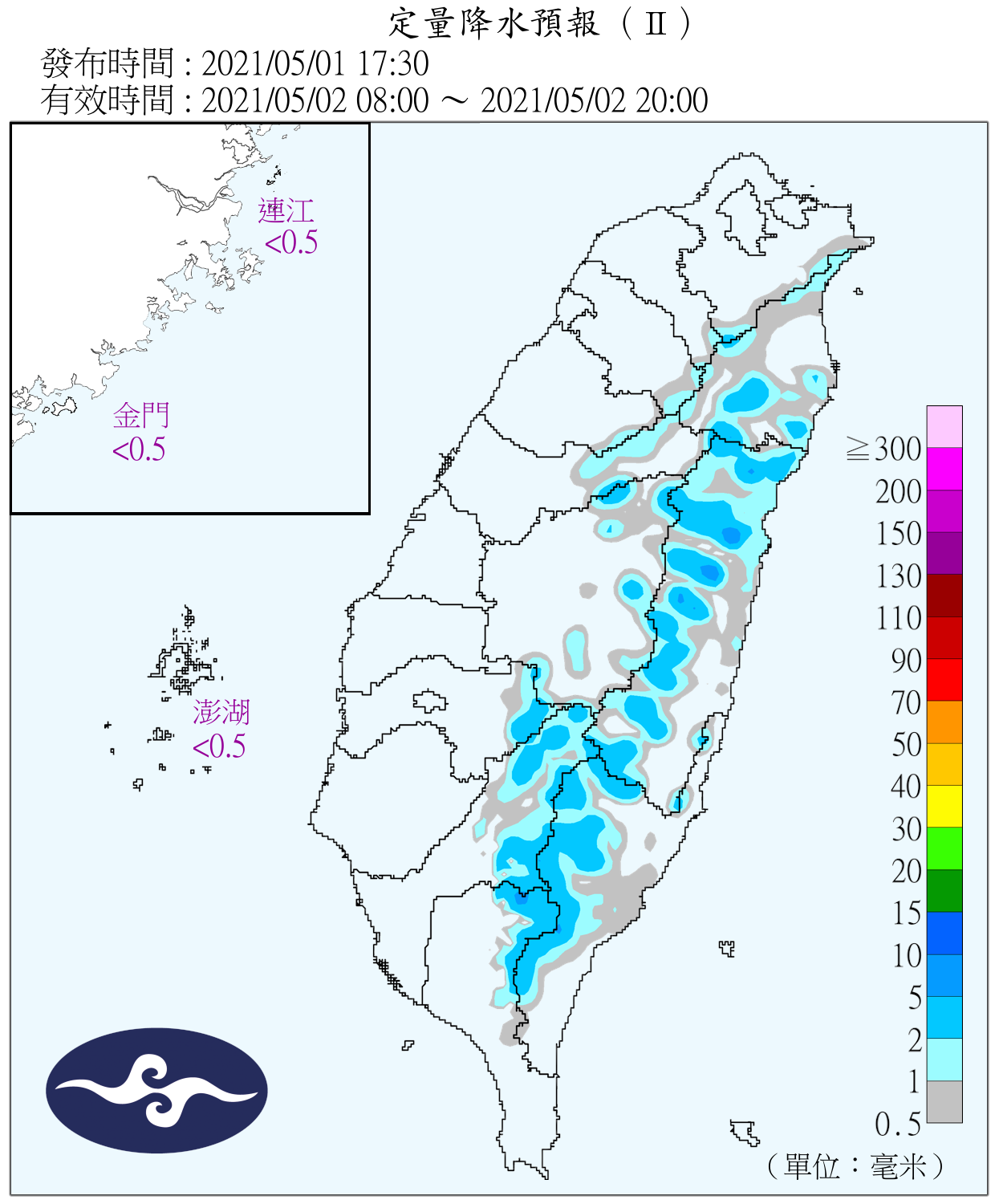明日8時至20時定量降水預報。(圖/翻攝自中央氣象局)