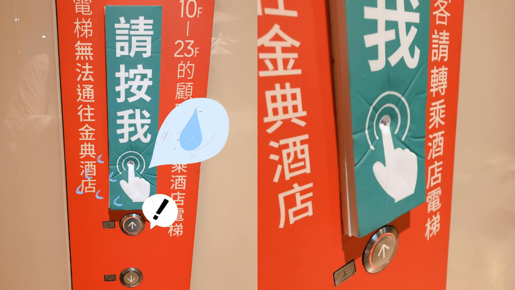 精美圖示被按到破掉。(圖/翻攝自路上觀察學院Facebook)