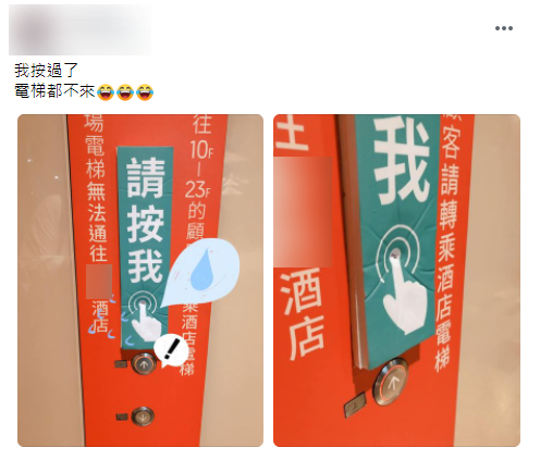 原PO無奈按了電梯都不來。(圖/翻攝自路上觀察學院Facebook)
