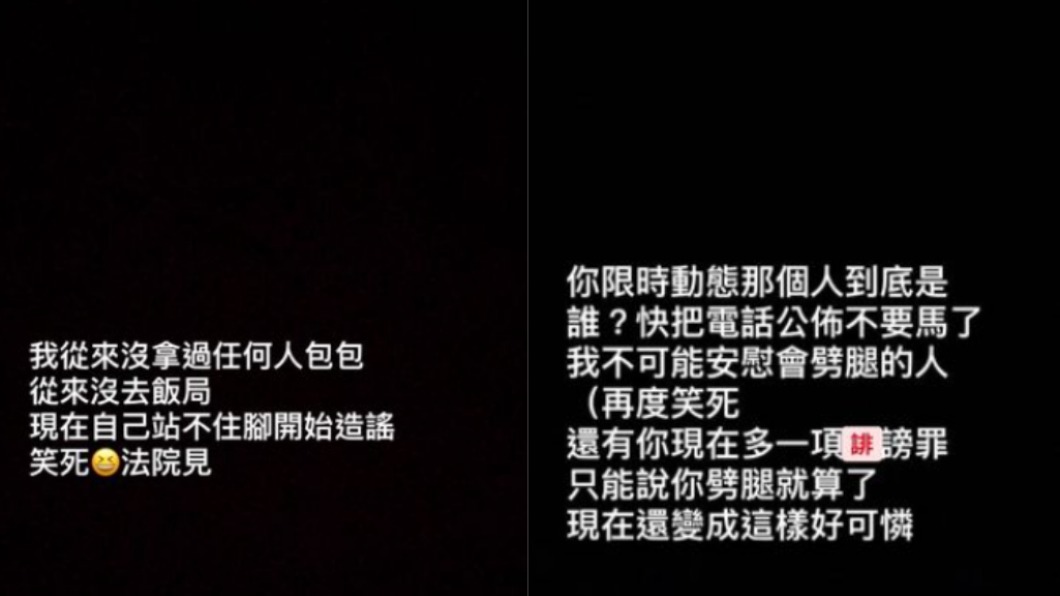 元元透過限時動態駁斥指控。(圖/翻攝自元元IG)