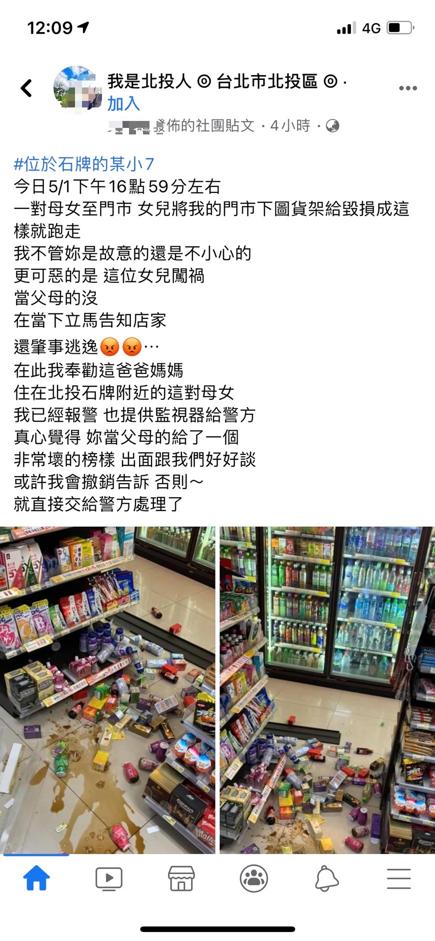 業者氣憤在臉書社團PO文。（圖／翻攝自我是北投人 Ⓞ 台北市北投區 Ⓞ）