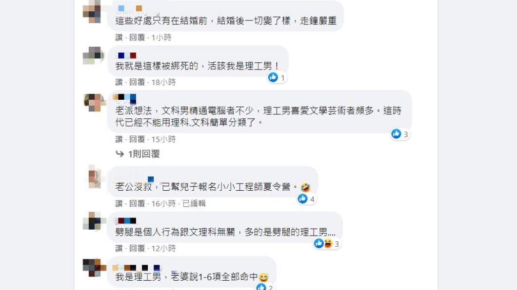 網友們熱烈回應。（圖／翻攝自苦苓臉書）