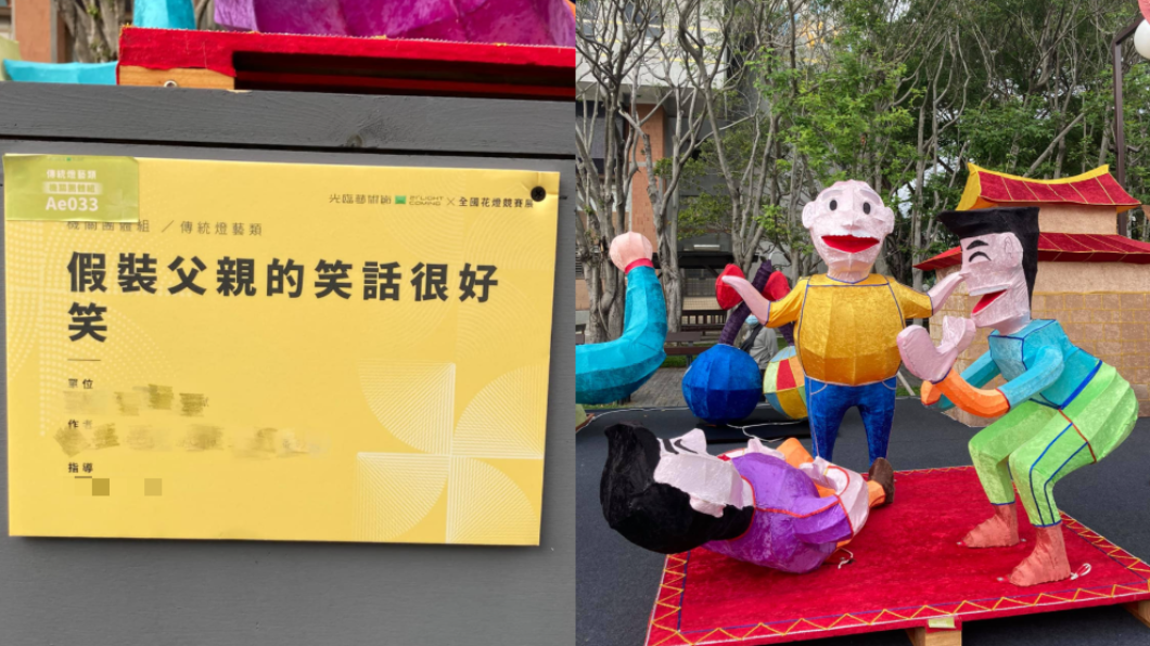 民眾分享這座主題特別的花燈作品。(圖/翻攝自「路上觀察學院」)