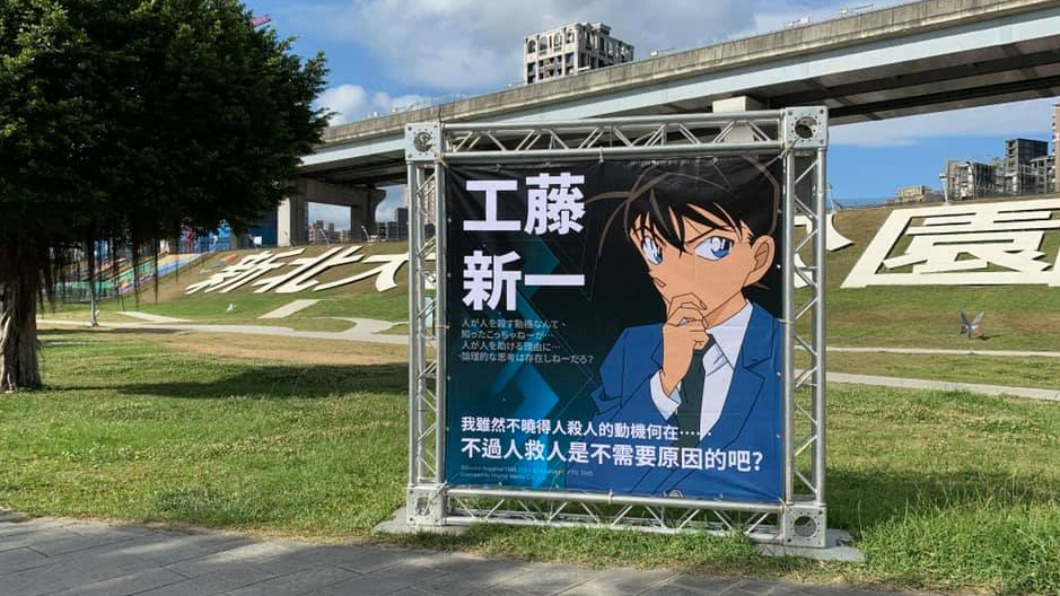 活動照片。(圖/翻攝自臉書 名偵探柯南路跑)