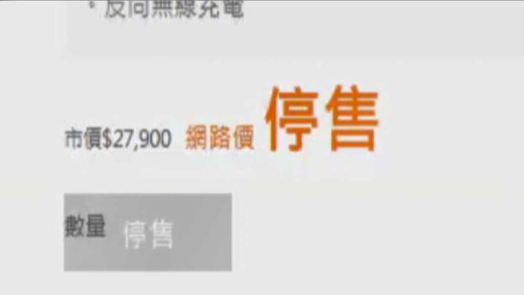 全國電子標錯價後改為停售。(圖/翻攝自全國電子購物網官網)