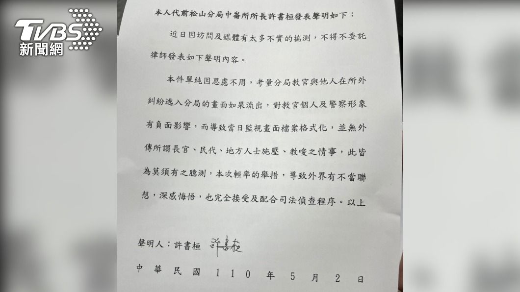 前中崙所長聲明。(圖/TVBS)