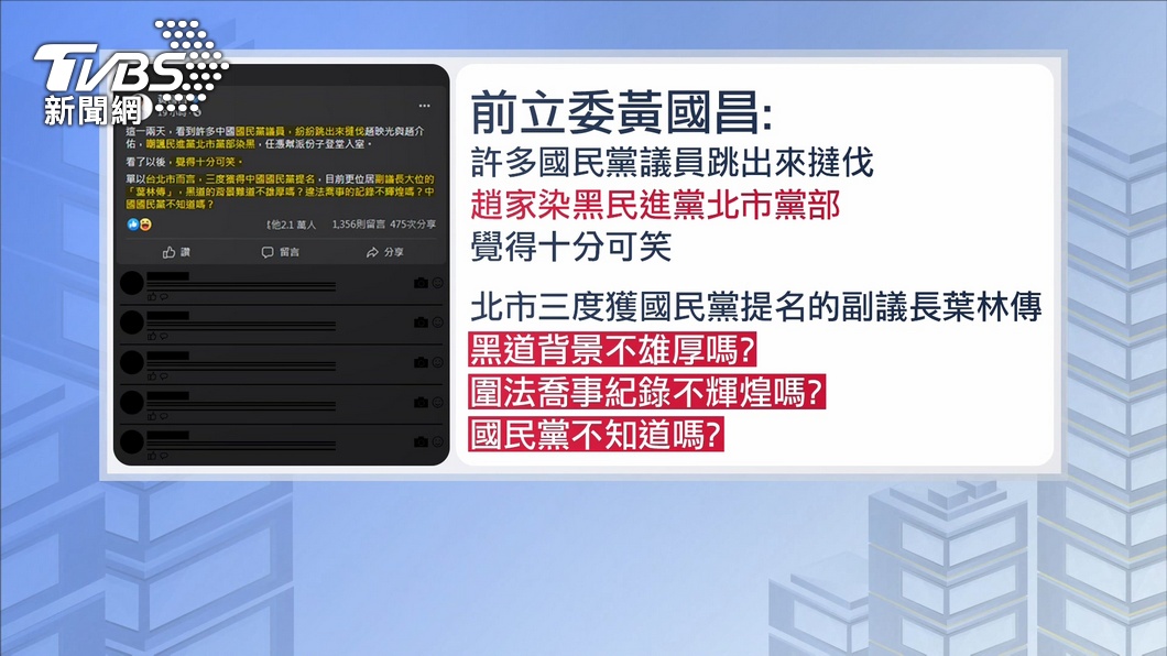 圖／TVBS