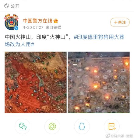 《中國警方在線》貼文。(圖/翻攝自微博)