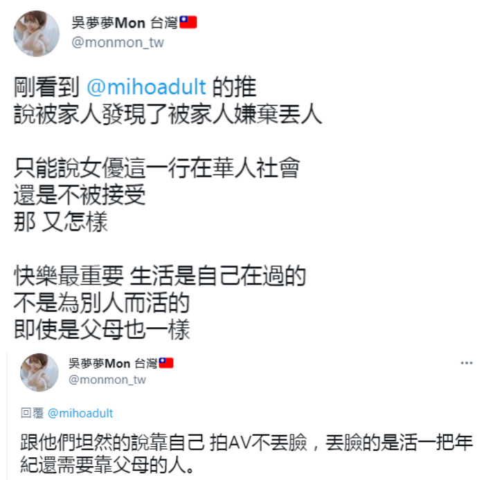 吳夢夢力挺陳美惠。(圖/翻攝自吳夢夢推特)
