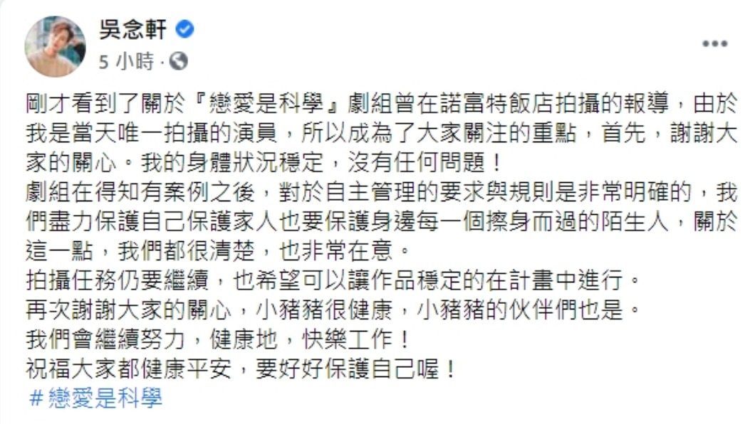（圖／翻攝自吳念軒臉書）