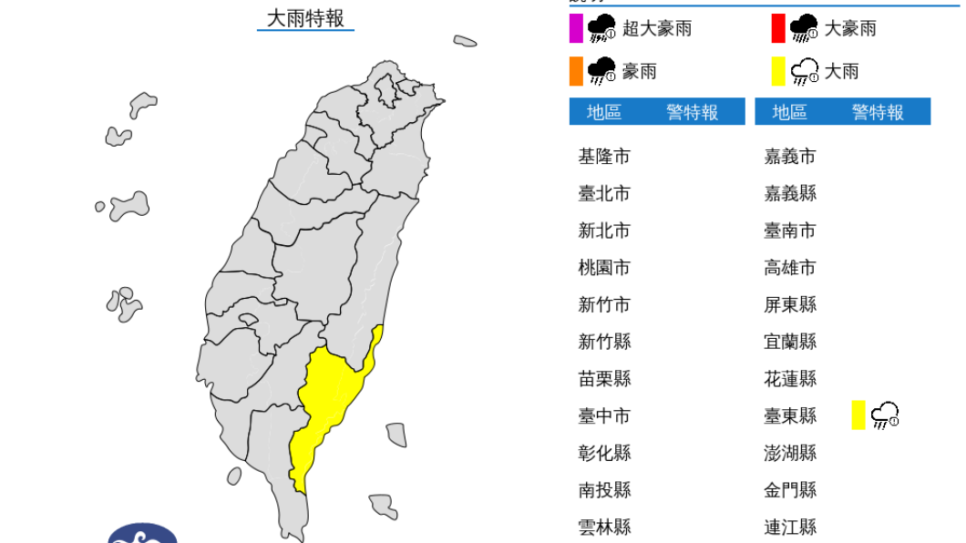 台東今日發布大雨特報。(圖/中央氣象局)