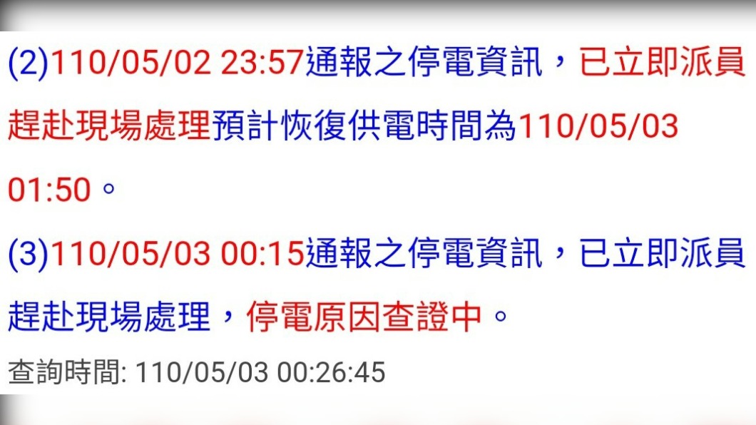 (圖/翻攝自「我是中壢人」FB)