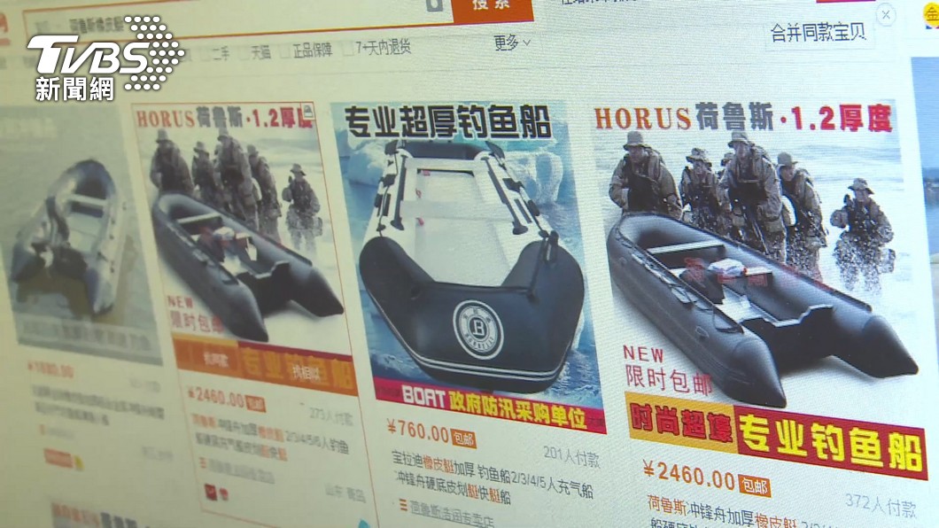 圖/TVBS