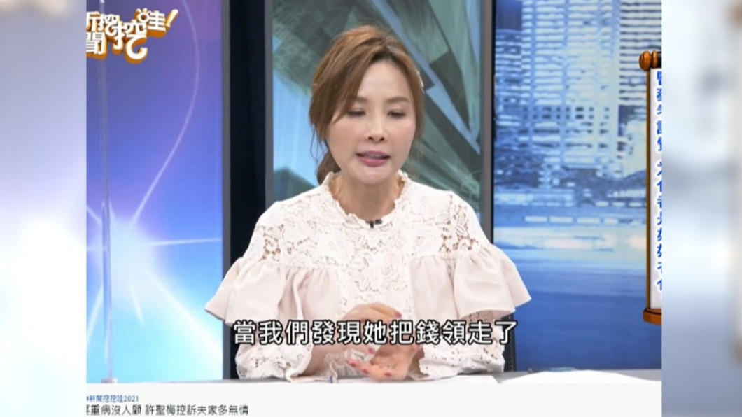 二姑將婆婆40萬老人年金領走。（圖／翻攝自新聞挖挖哇YouTube）
