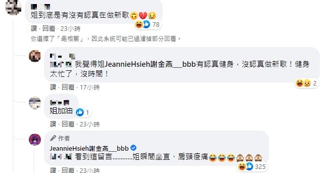歌迷敲碗謝金燕出新歌。(圖/翻攝自謝金燕臉書)