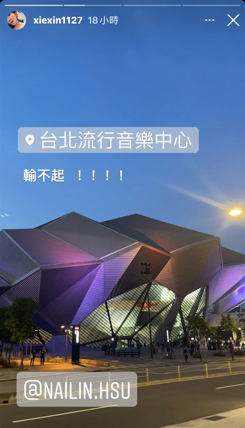 (圖/翻攝自謝忻IG)