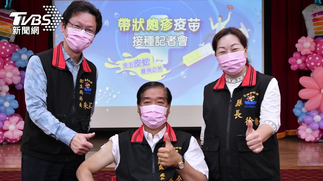 花蓮縣政府舉辦帶狀皰疹疫苗接種記者會,在縣長徐榛蔚(右)、衛生局長朱家祥(左)的見證下,民政處長林金虎(中)接種帶狀皰疹疫苗。(圖/中央社)