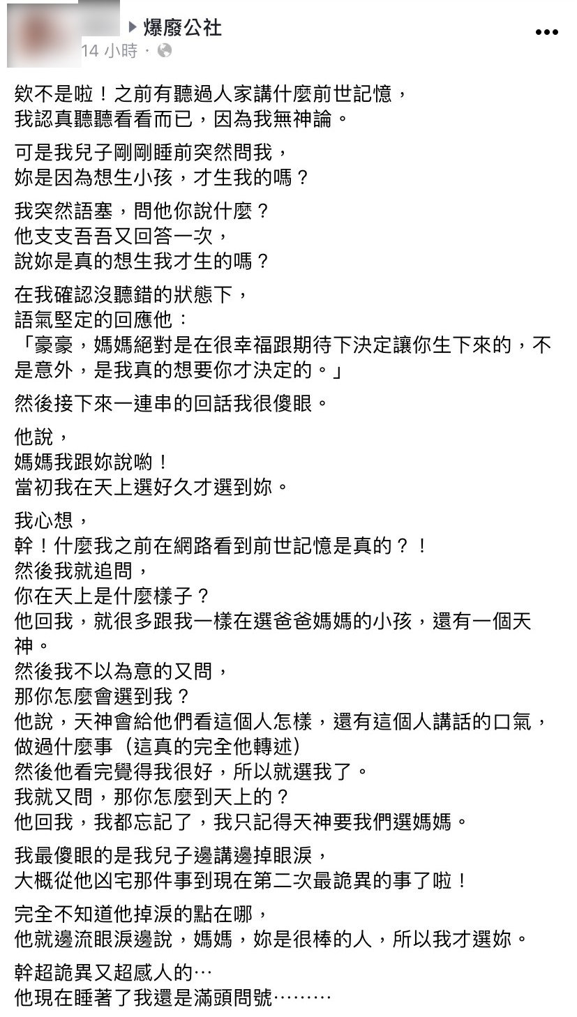 貼文引起大批家長共鳴。(圖/翻攝自爆廢公社)