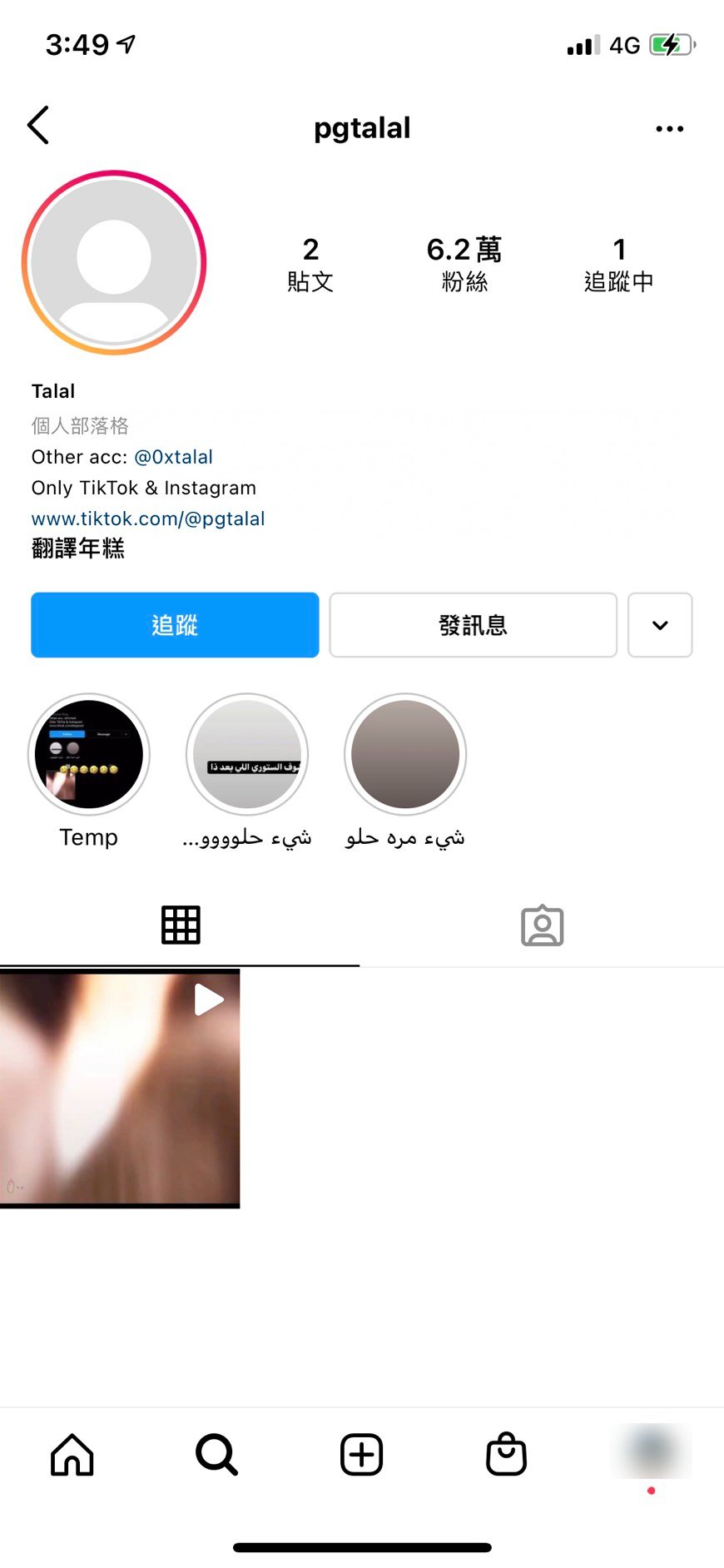 網友警告別按限時動態。(圖/翻攝自Instagram)
