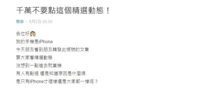 網友紛紛回報災情。(圖/翻攝自Dcard)