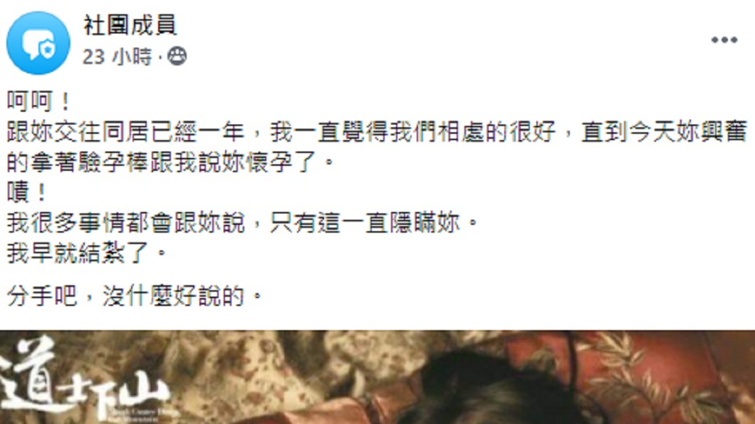 男子崩潰發文。(圖/翻攝自匿名公社臉書)