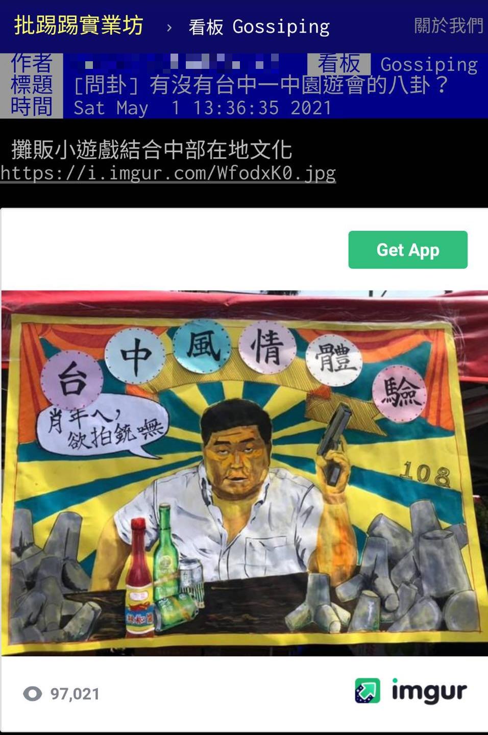 中一中學生在校慶發揮創意。(圖/翻攝自顏寬恒臉書)