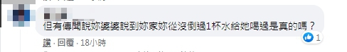 (圖/翻攝自何如芸臉書)
