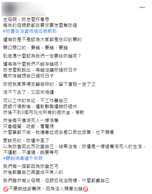 原PO發文訴說經歷。(圖/翻攝自爆怨2公社)