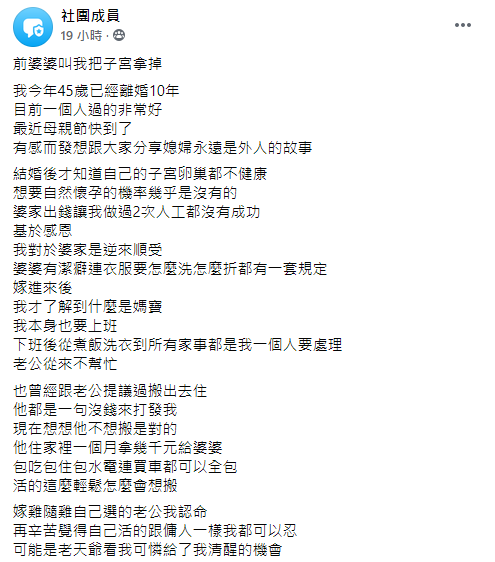 原PO分享自身經歷。(圖/翻攝自匿名公社)