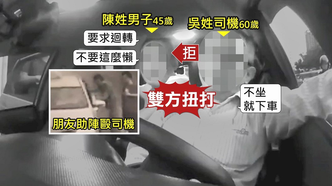 圖/翻攝自爆料公社公開版