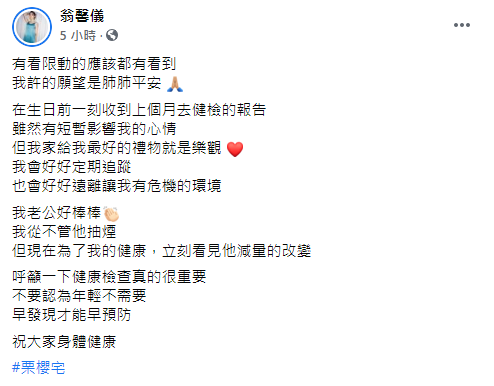 翁馨儀發文洩病況。(圖/翻攝自翁馨儀臉書)