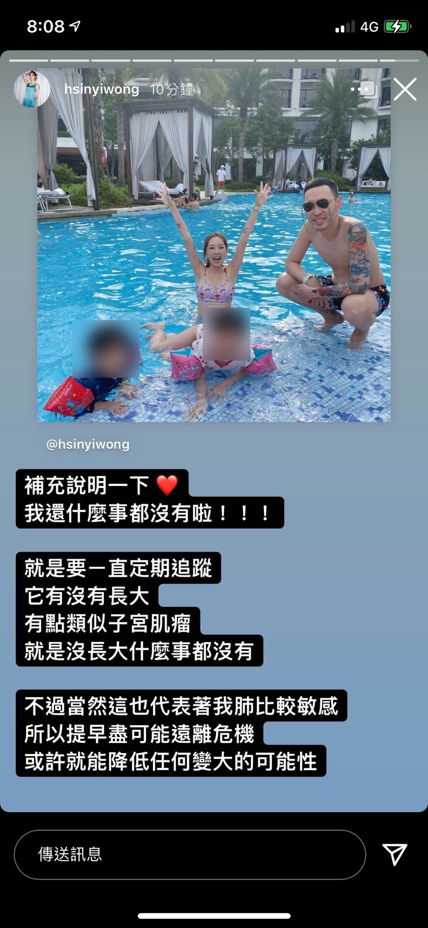 翁馨儀表示會定期追蹤肺部狀況。(圖/翻攝自hsinyiwong IG)