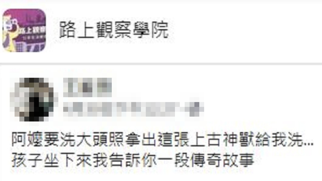 原PO笑稱現在很多年輕人應該都沒看過。(圖/翻攝自臉書社團「路上觀察學院」))